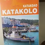 Family Friendly Spacious Near Ancient Olympia And Katakolo Fully Equipped With Garden Διαμέρισμα Πύργος