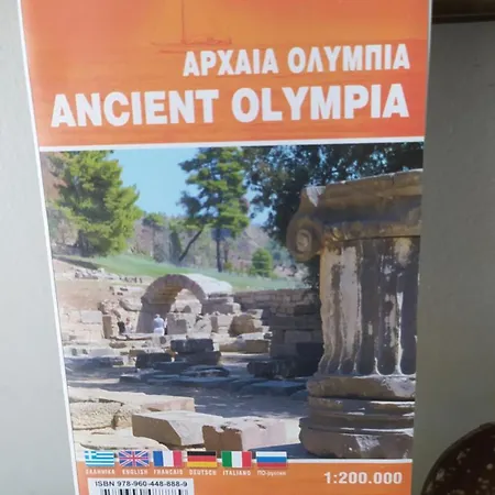 Family Friendly Spacious Near Ancient Olympia And Katakolo Fully Equipped With Garden Apartment Pyrgos (Elis)